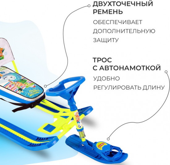 Снегокат «Фиксики»