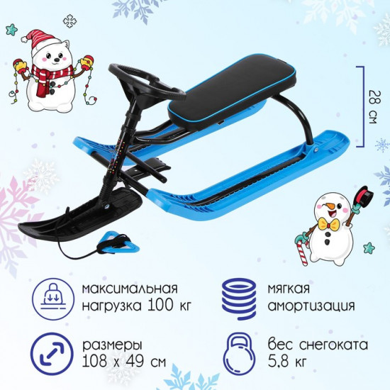 Снегокат