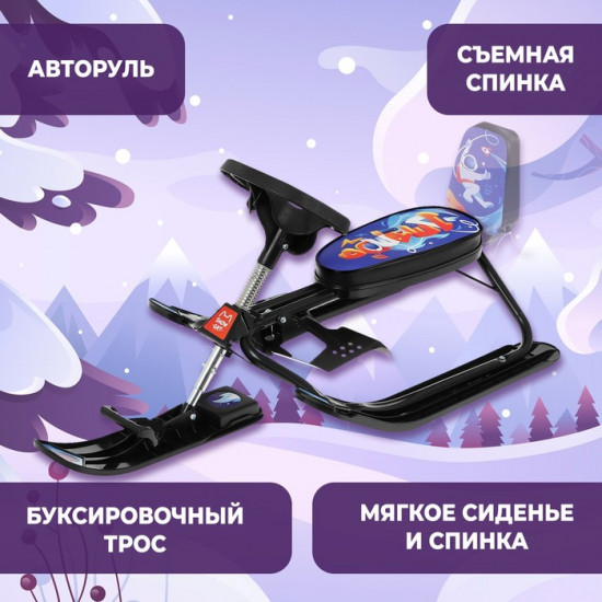 Снегокат растущий, со спинкой