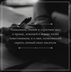 Наивный и сентиментальный писатель - Фото 5