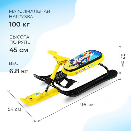 Снегокат «Winter Sport»