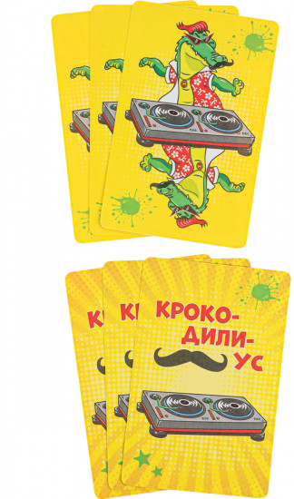 Игра карточная «Крокодилиус»