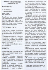 Игра карточная «Безумные шляпники» - Фото 4