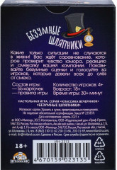 Игра карточная «Безумные шляпники» - Фото 5