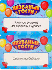 Игра карточная «Незваные гости» - Фото 7