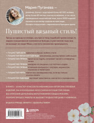 Облачко на спицах. Вязание из пушистой пряжи - Фото 1