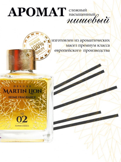 Диффузор ароматический «Gold 02 Flower Goddess»