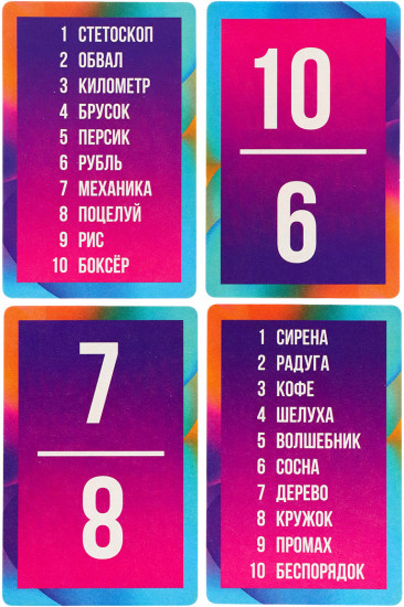 Игра карточная «Иными словами»