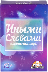 Игра карточная «Иными словами» - Фото 9