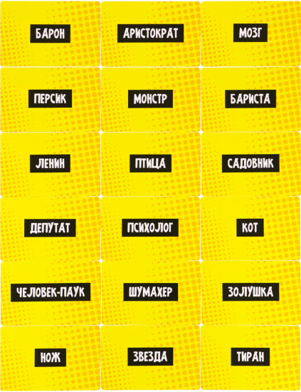 Игра карточная «Догадайся. Classic version»
