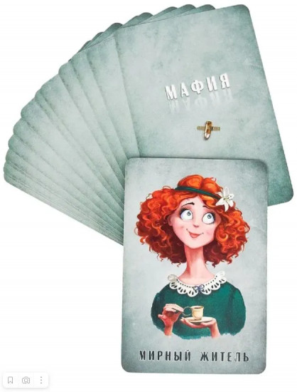 Игра карточная «Мафия»