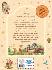 Лучшие друзья и путешествие по реке - Фото 1