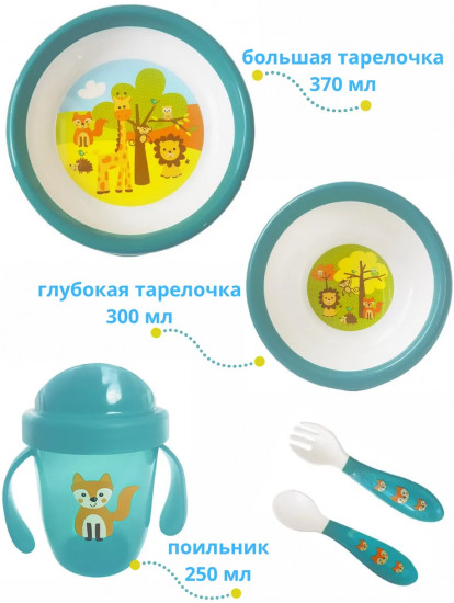 Набор детской посуды
