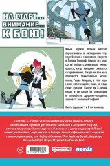 LastMan. Последний мужик. Том 1 - Фото 1