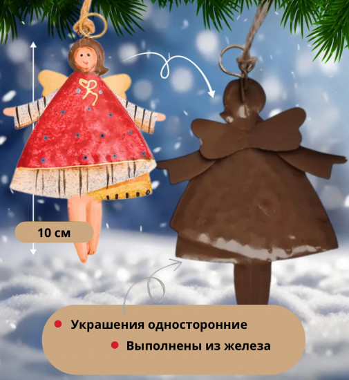 Набор украшений ёлочных «Ангелы»