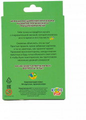 Игра настольная «Заблудшая овца» - Фото 3