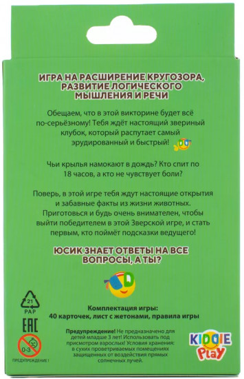 Игра настольная «Зверская викторина»