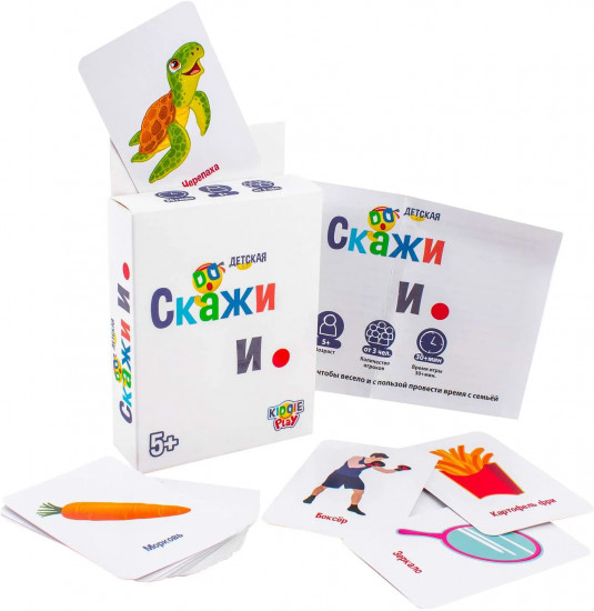 Игра настольная «Скажи и.»