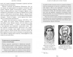 Наикратчайшая история Греции: От мифов к современным реалиям - Фото 5