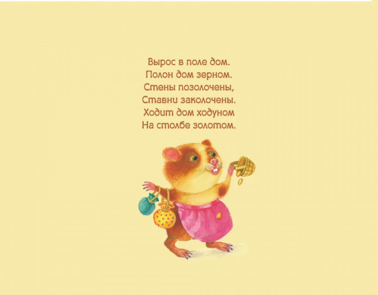 Баю-бай. Детские песенки и потешки