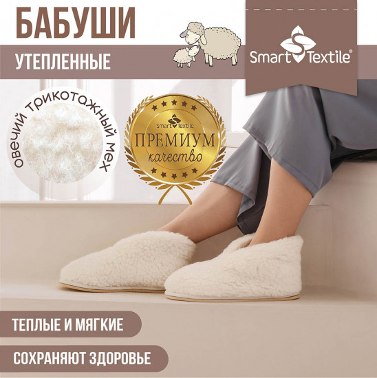 Тапочки домашние меховые «Бабуши»
