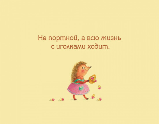 Подумай и отгадай. Русские народные загадки