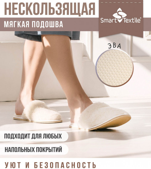 Тапочки домашние меховые «Домашнее тепло»