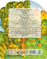 Колобок - Фото 1