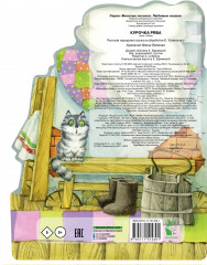 Курочка Ряба - Фото 1