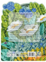 Теремок - Фото 1