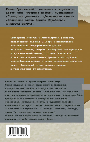 Смелая женщина до сорока лет