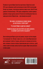 Тюремный дневник. 5 лет спустя - Фото 1