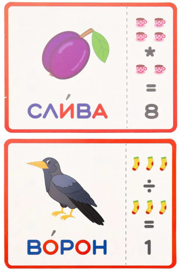 Игра настольная «Читаем и считаем»