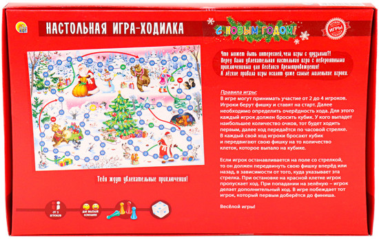 Игра настольная «С Новым годом!»