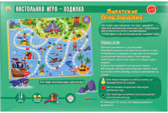 Игра настольная «Пиратские приключения» - Фото 5