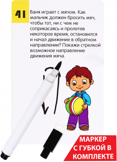 Набор карточек с маркером «Игры головоломки»