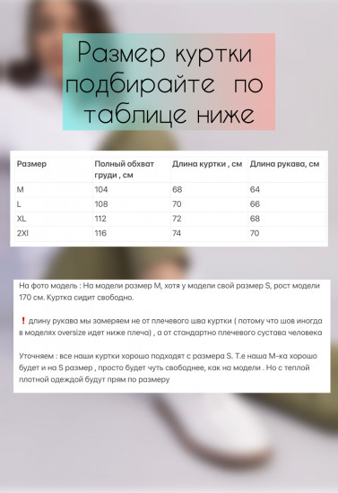 Куртка женская