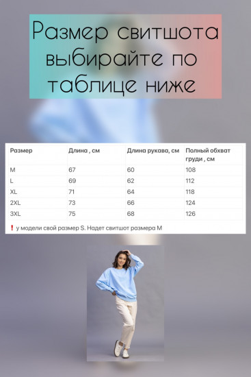 Свитшот женский