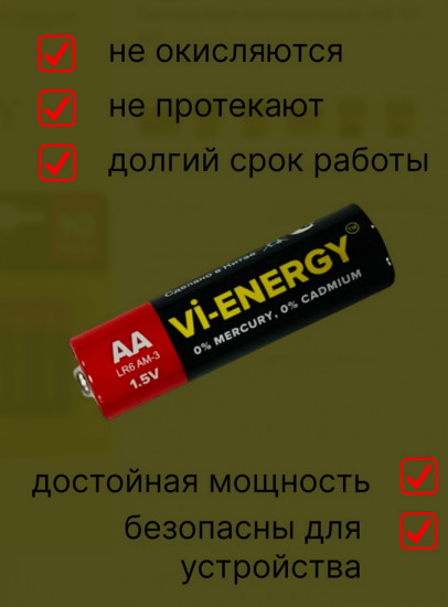 Набор батареек алкалиновых AA