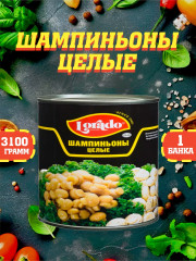 Грибы шампиньоны целые - Фото 1