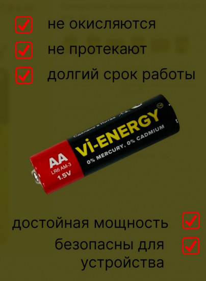 Набор батареек алкалиновых AA