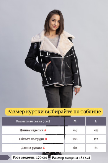 Дубленка женская