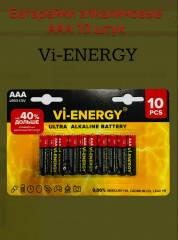 Набор батареек алкалиновых AAА - Фото 1