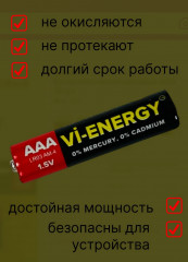 Набор батареек алкалиновых AAА - Фото 2