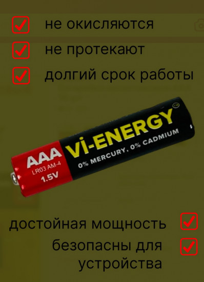 Набор батареек алкалиновых AAА