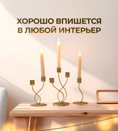 Подсвечник на 2 свечи