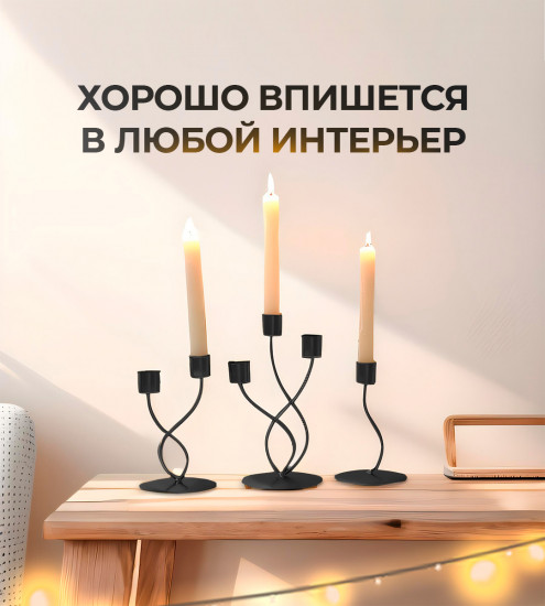 Подсвечник на 3 свечи