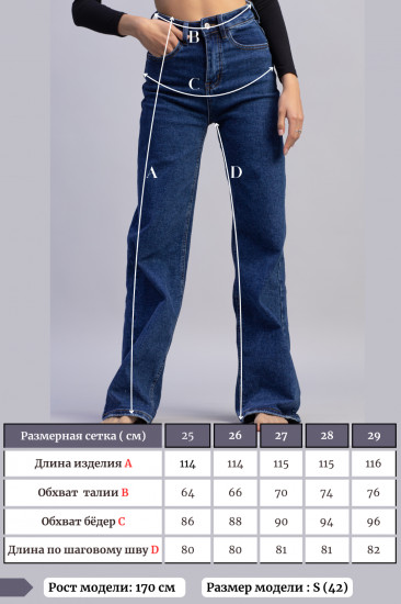 Джинсы женские