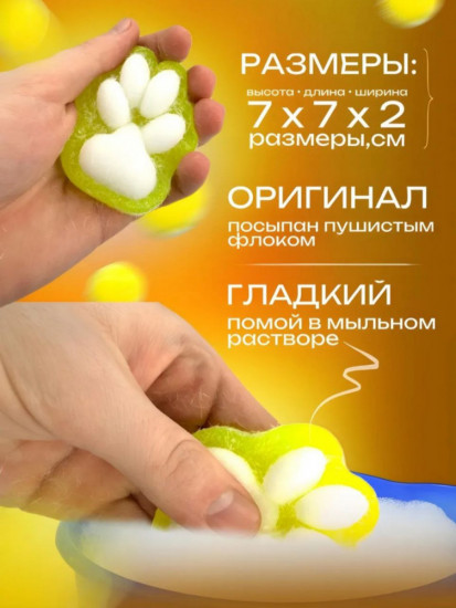 Лапка-сквиш