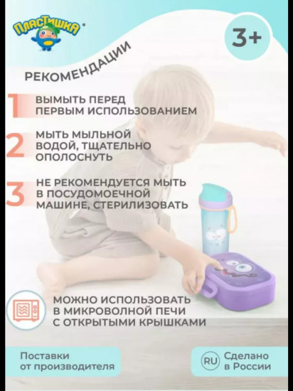 Набор для ланча